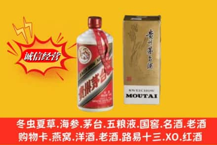 泰州鉴定高价回收80年代茅台酒