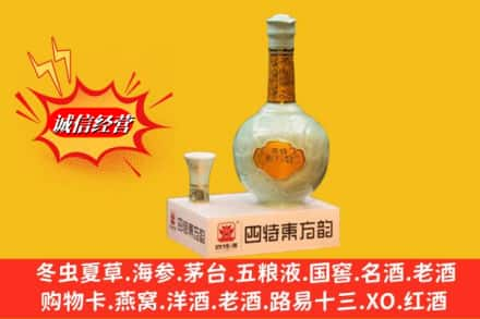 泰州求购回收四特酒